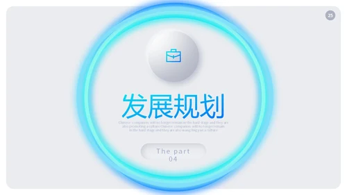 清新渐变新拟态风公司产品介绍新品宣传PPT