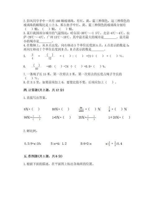 小升初六年级期末试卷及答案（考点梳理）