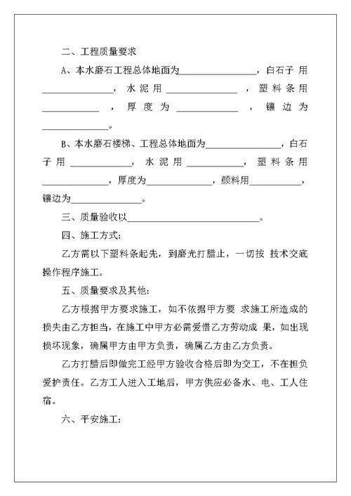 2022年精选承包合同范文汇编五篇