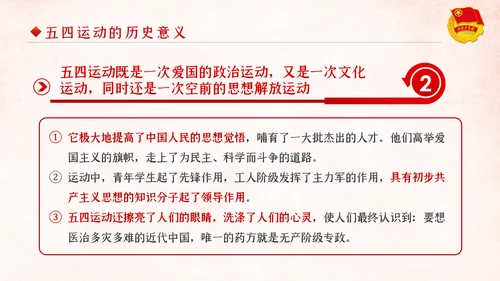 弘扬五四精神做新时代合格共青团员PPT模板