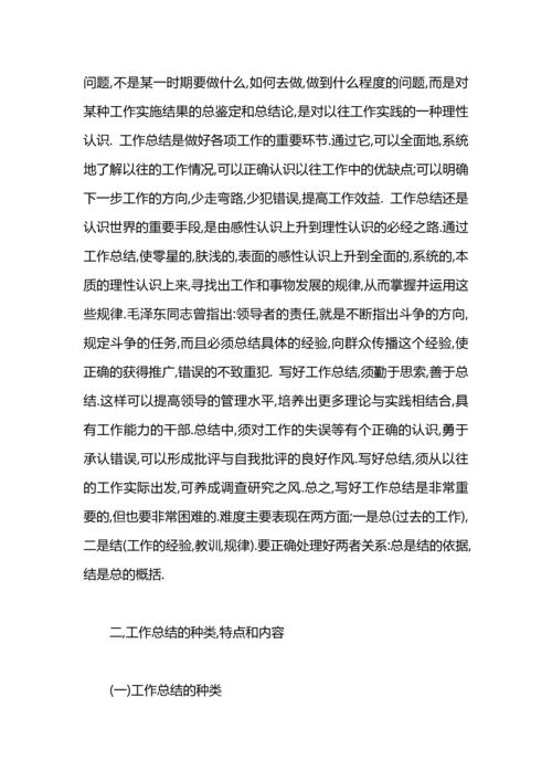 服务顾问工作总结范文.docx