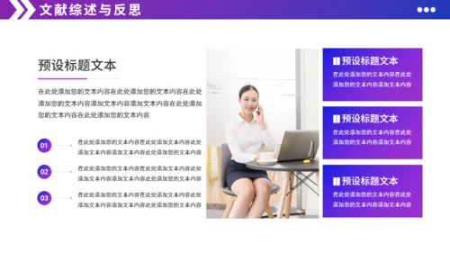 企业工商管理专业毕业论文答辩紫色通用PPT模板