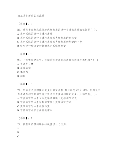 公用设备工程师之专业知识（暖通空调专业）题库含答案【典型题】.docx