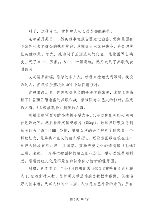 女狙击手观后感精选.docx