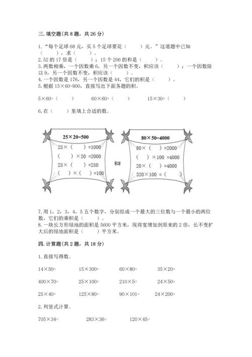 人教版四年级上册数学第四单元《三位数乘两位数》测试卷（夺冠）word版.docx