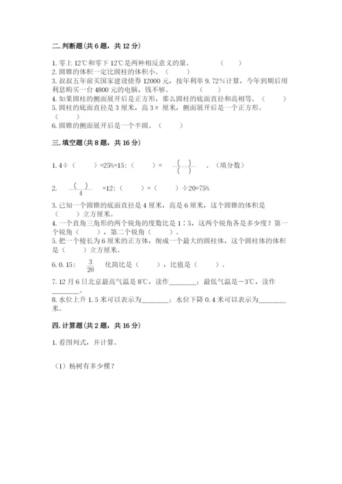 宁城县六年级下册数学期末测试卷附答案.docx