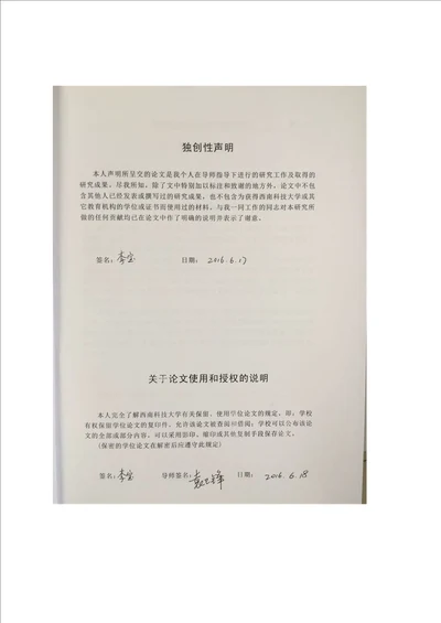 基于压电复合材料的振动能量采集装置的研究机械工程专业论文