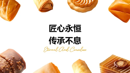 粉色中国美食广式糕点介绍PPT模板