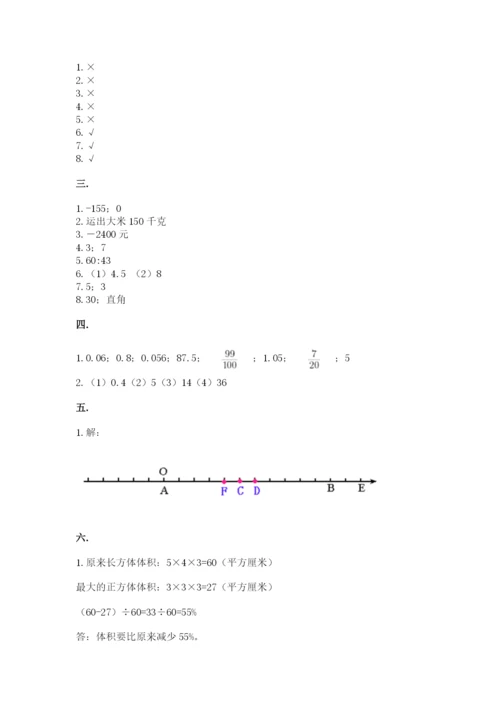 成都外国语学校小升初数学试卷及参考答案（名师推荐）.docx