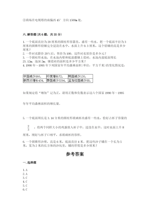 小升初数学期末测试卷精品（全优）.docx