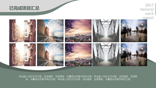 商务休闲年终工作总结通用PPT模板
