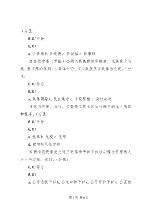 关于加强和规范党内政治生活三年行动计划.docx
