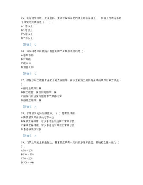 2022年江西省一级造价师之建设工程技术与计量（水利）通关提分题库A4版.docx