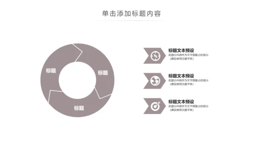 时尚简约室内设计方案介绍ppt动态模板
