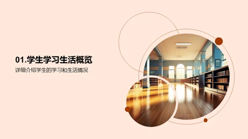 育人共筑明日