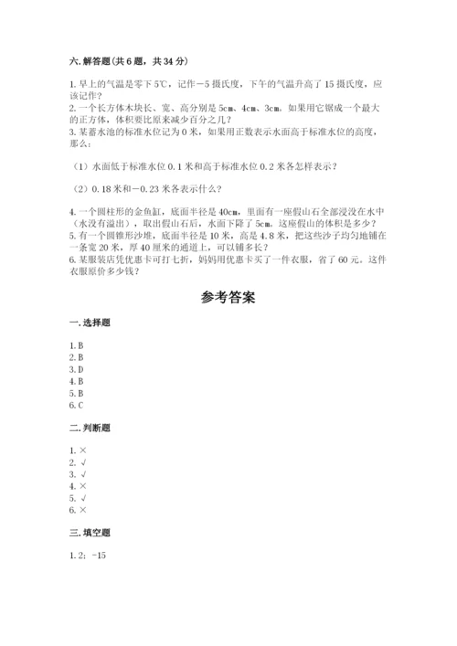 洛阳市廛河回族区六年级下册数学期末测试卷a4版.docx