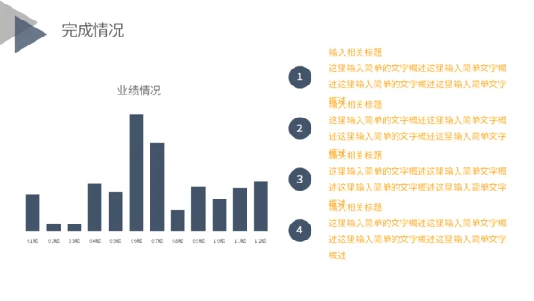 几何简约工作总结通用PPT模板