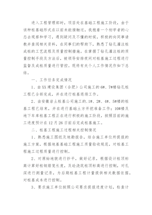 高级工程师建筑专业技术工作总结.docx