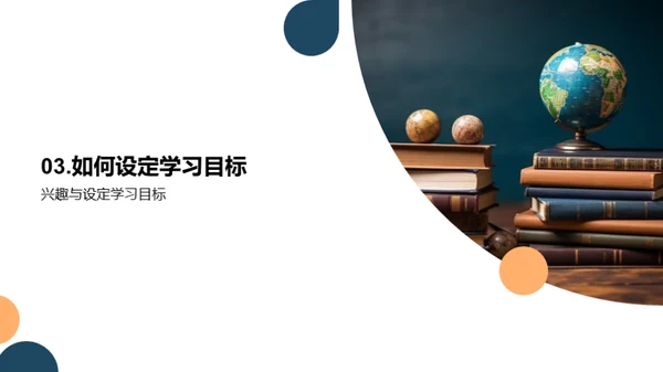 初一学习全攻略