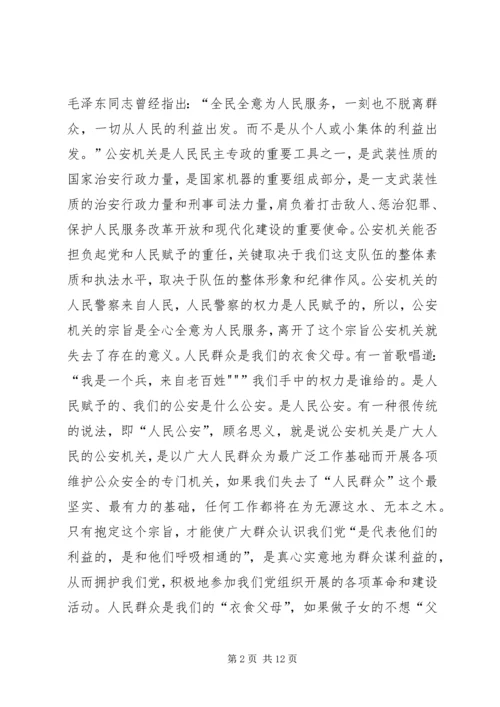 学习人民警察法心得体会 (4).docx