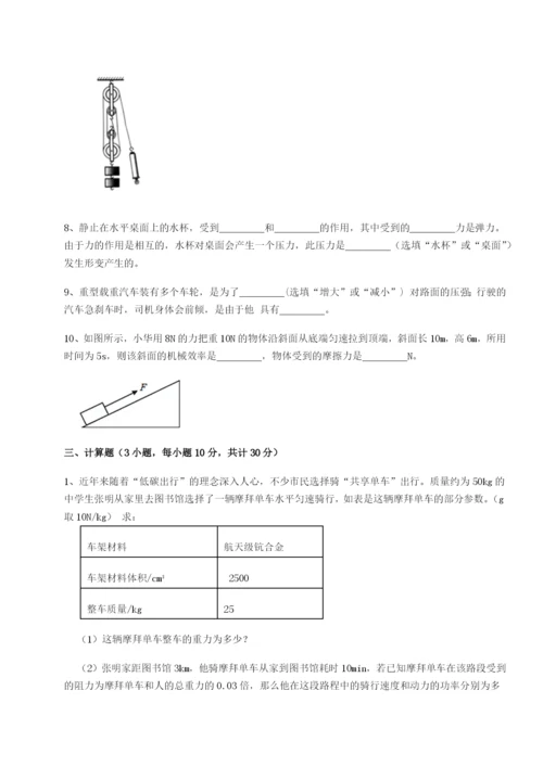 小卷练透山东济南回民中学物理八年级下册期末考试专题攻克A卷（解析版）.docx