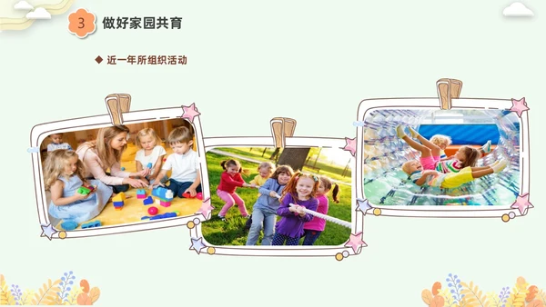 彩色剪纸花卉卡通儿童幼儿园年终总结教师年终工作总结工作汇报PPT