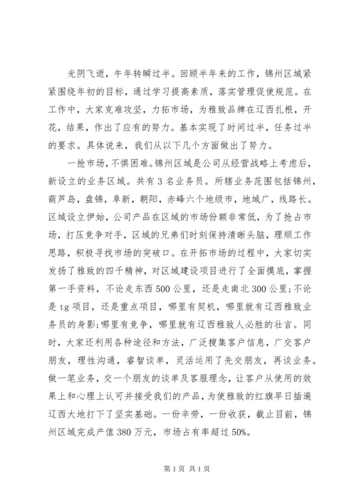 市场开拓工作总结.docx