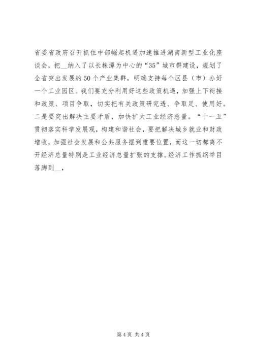 市委书记在全市加速推进新型工业化大会上的讲话.docx