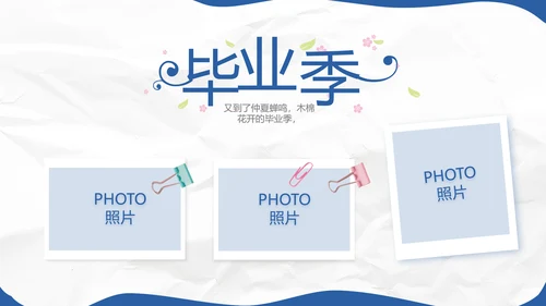 致青春毕业季青春毕业纪念册PPT