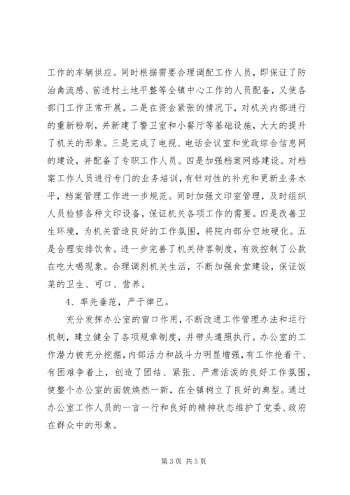 党政办上半年工作总结范文.docx