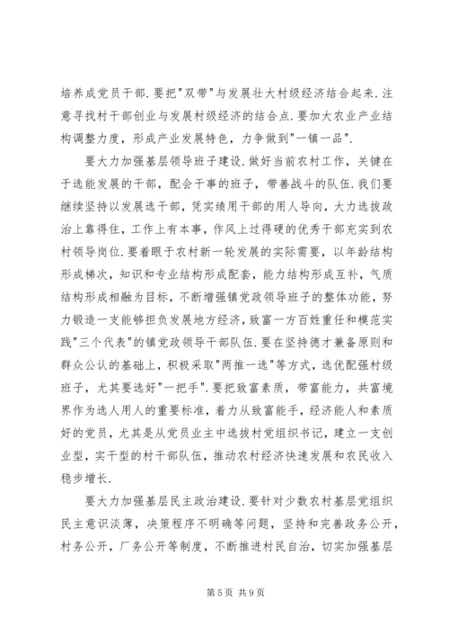 区农村党建工作现场会讲话.docx