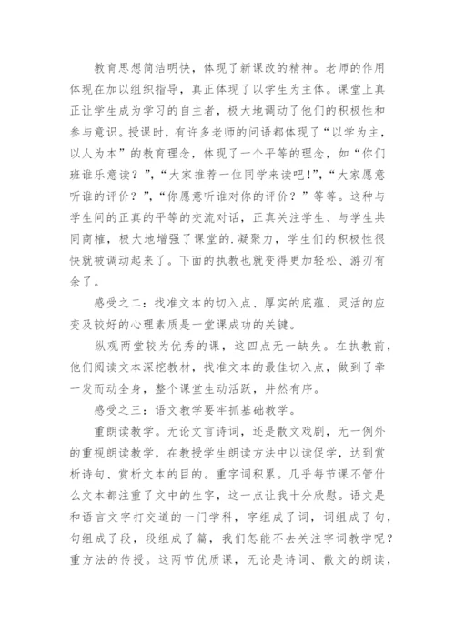 教师国培培训总结.docx