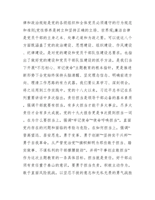 意识形态八个方面内容(通用3篇).docx