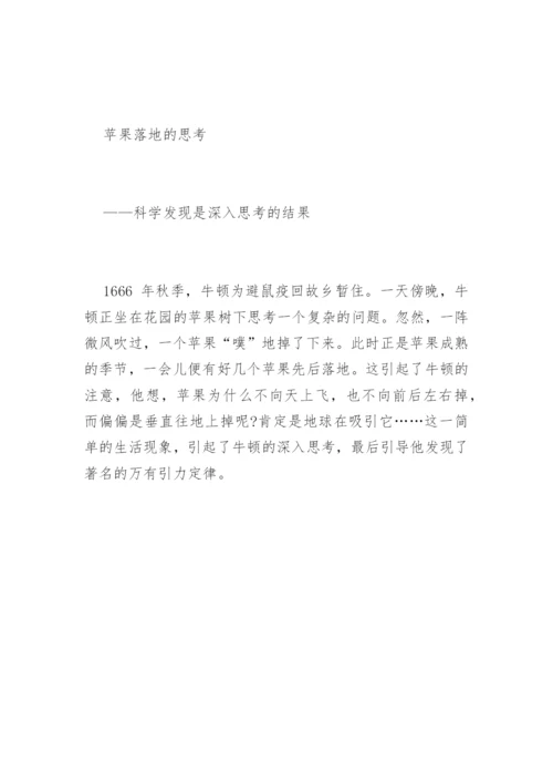 学习求知的议论文论据：源泉精编.docx