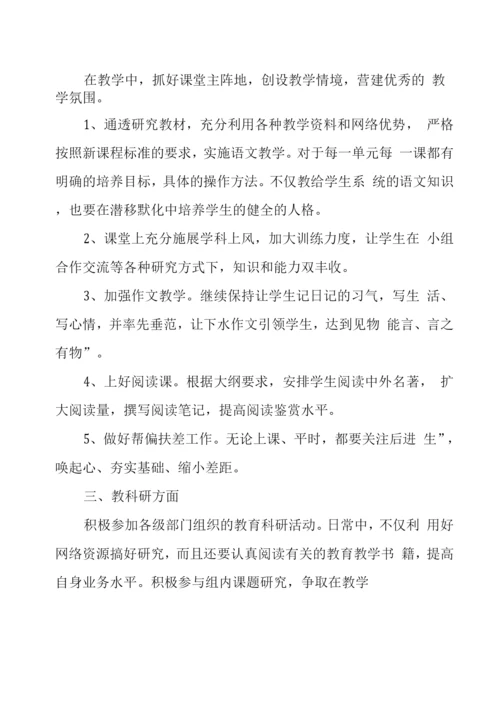 八级下学期班主任工作计划.docx