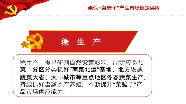 学习中央农村工作会议精神三农乡村振兴PPT