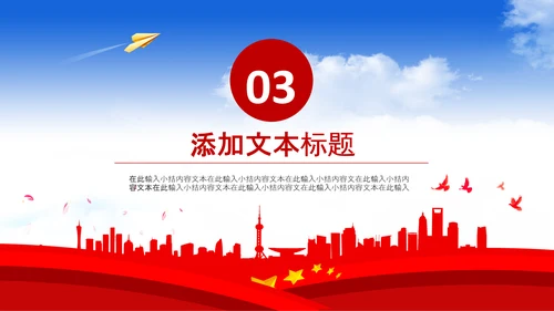 乡村振兴战略三农工作PPT新农村脱贫攻坚