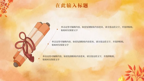 中国风水彩秋天教学PPT模板