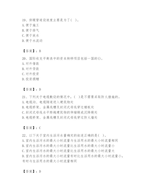 2024年国家电网招聘之金融类题库带答案ab卷.docx