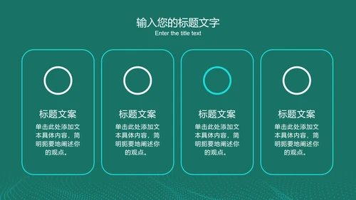 绿色科技风大数据分析PPT模板