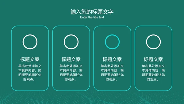绿色科技风大数据分析PPT模板