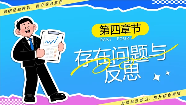 大学生暑期社会实践报告工作总结汇报PPT模版