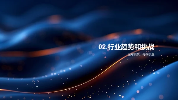 财务战略季度报告PPT模板