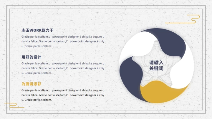 佛学研究禅意拈花手印通用PPT答辩模板