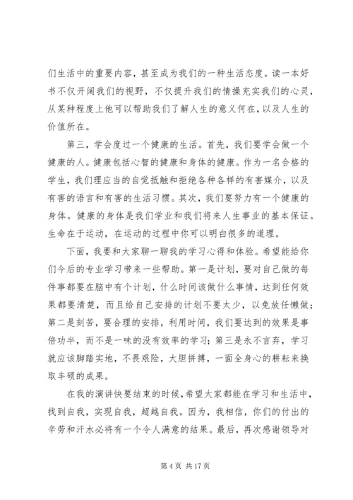学习经验交流演讲和稿五篇.docx
