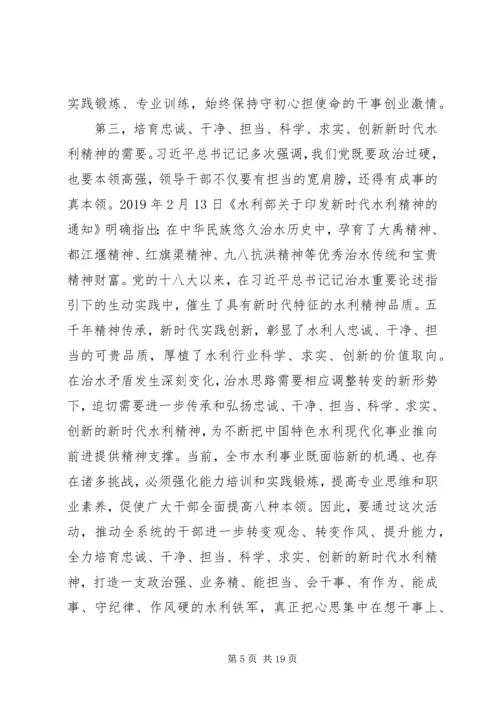 巩固深化“两学一做”在“四学四大”主题教育实践活动动员部署会议上的讲话.docx
