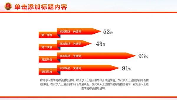 稳重红色大气中国人民检察院工作汇报PPT模板