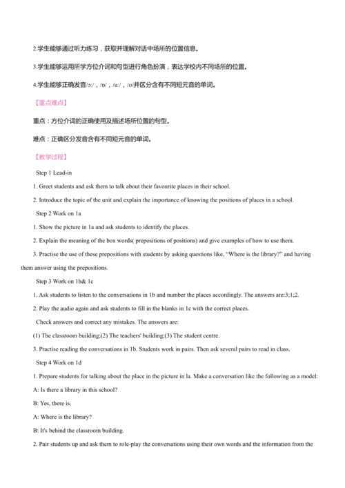 Unit 3 My School同步教案 2024-2025学年人教版（2024）七年级英语上册