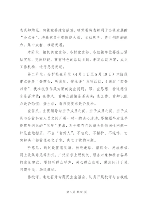 区委作风建设主题实践活动实施方案.docx