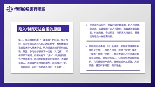 公平交易PPT模板